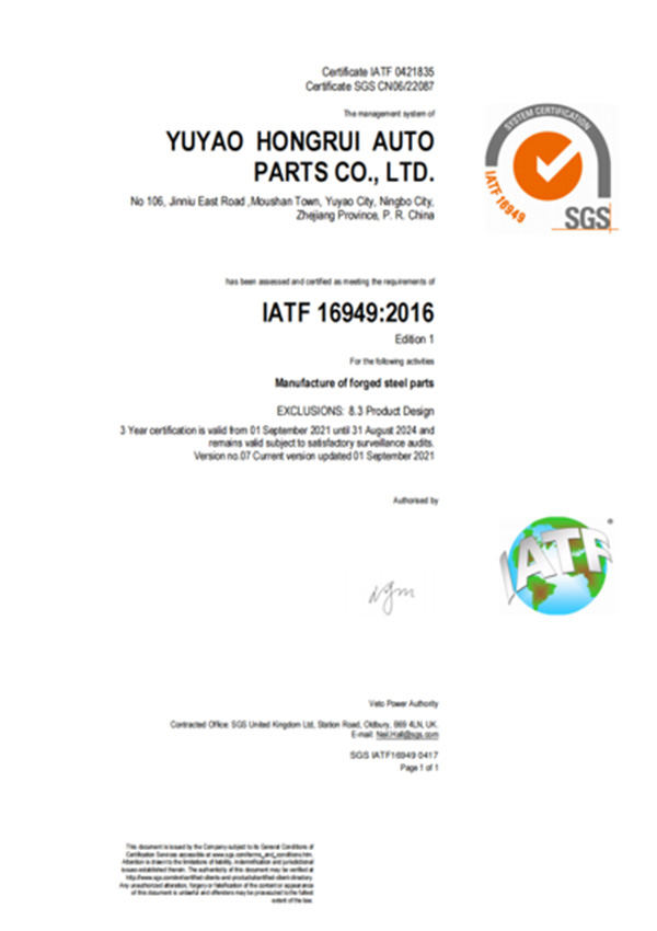 IATF 16949：2016体系认证