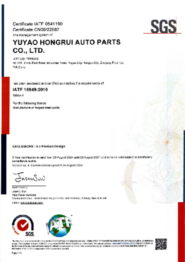 IATF 16949：2016体系认证